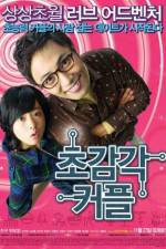 Watch Sensitive Couple 0123movies