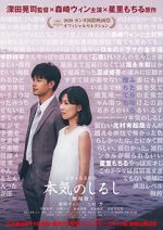 Watch Honki no shirushi: Gekij�ban 0123movies