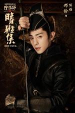 Watch The Yin-Yang Master: Dream of Eternity 0123movies