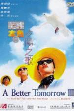 Watch Ying hung boon sik III jik yeung ji gor 0123movies