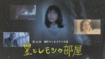 Watch Hoshi to Lemon no Heya 0123movies