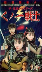 Watch Female Neo Ninjas 0123movies