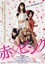 Watch Girl\'s Blood 0123movies