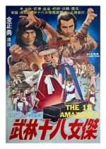 Watch Bruce Lee\'s Ways of Kung Fu 0123movies