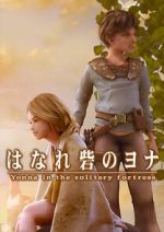 Watch Yonna in the Solitary Fortress (Short 2006) 0123movies