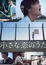 Watch Little Love Song 0123movies