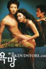 Watch Desire 0123movies