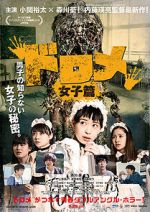 Watch Dorome: Girls 0123movies