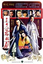 Watch San shao ye de jian 0123movies