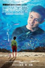 Watch Ocean Heaven 0123movies