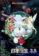 Watch Doraemon the Movie: Nobita and the Birth of Japan 0123movies