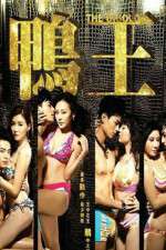 Watch Aap wong 0123movies