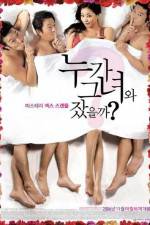Watch Hot for Teacher (Nuga geunyeo-wa jasseulkka?) 0123movies