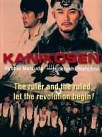 Watch Kanik�sen 0123movies