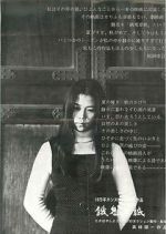 Watch Gaki zoshi 0123movies