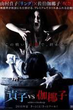 Watch Sadako v Kayako 0123movies