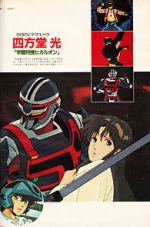 Watch Gakuen Tokuso Hikaruon 0123movies