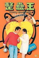 Watch Zheng gu wang 0123movies
