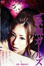 Watch Vampire Girls 0123movies