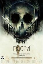 Watch Guests 0123movies