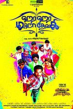 Watch Hara Hara Mahadevaki 0123movies