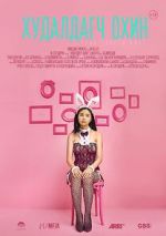 Watch The Sales Girl 0123movies
