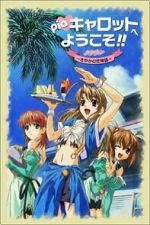 Watch Welcome to Pia Carrot!! The Movie: Sayaka\'s Love Story 0123movies