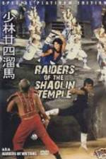 Watch Shao Lin nian si liu ma 0123movies