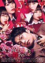 Watch I Want to Be Killed by a High School Girl 0123movies