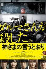 Watch Kamisama no iu t�ri 0123movies