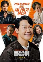 Watch Bear Man 0123movies