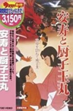 Watch Anju to Zushioumaru 0123movies