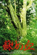 Watch Yomigaeri no chi 0123movies