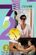 Watch Mang nu 72 xiao shi 0123movies