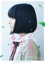 Watch The Anthem of the Heart 0123movies