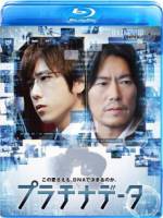 Watch Platinum Data 0123movies