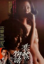 Watch A Tale of Sorrow 0123movies