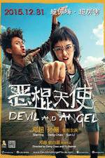 Watch E gun tian shi 0123movies