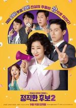 Watch Honest Candidate 2 0123movies