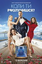 Watch When Will You Get Divorced? 0123movies