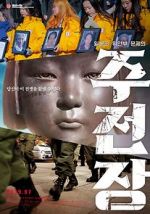 Watch Shusenjo: The Main Battleground of the Comfort Women Issue 0123movies