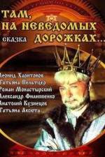 Watch Along Unknown Paths 0123movies