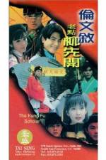 Watch Lun Wen-Xu lao dian Liu Xian-Kai 0123movies