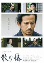 Watch Chiri tsubaki 0123movies