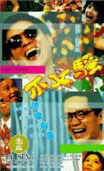 Watch Bu wen sao 0123movies