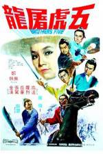 Watch Wu hu tu long 0123movies