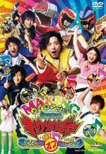 Watch Zyuden Sentai Kyoryuger: Gaburincho of Music (Short 2013) 0123movies