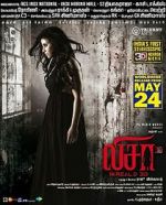 Watch Lisaa 0123movies