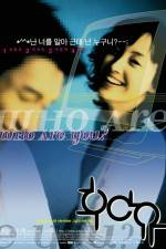 Watch Who Are You? 0123movies