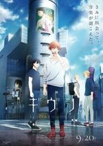 Watch Given 3: To the Sea 0123movies
